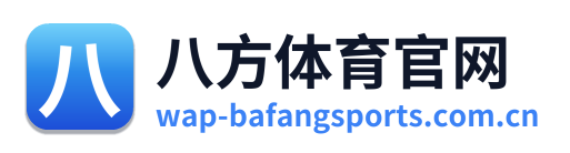 八方体育官网